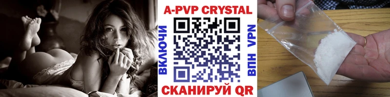 нарко площадка официальный сайт  Вилючинск  ОМГ ОМГ сайт  A PVP Crystall  закладки 