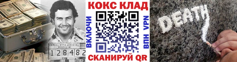 Кокаин 97% Вилючинск