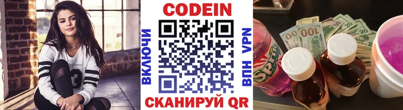 закладки Вилючинск гидра вход Кодеин напиток Lean (лин)