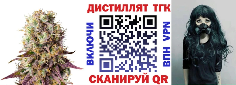 ТГК вейп  Вилючинск 